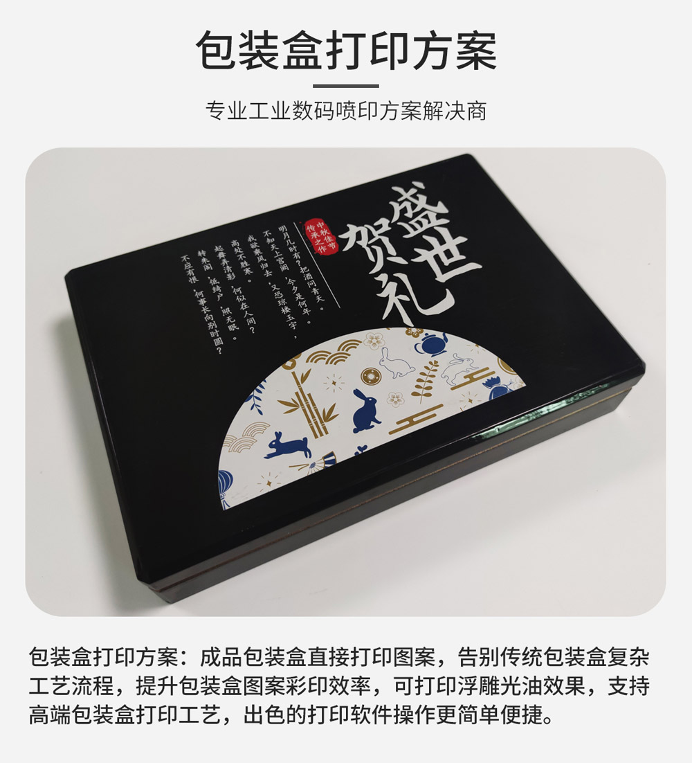 包装盒打印-UV平板打印机-UV网带机-UV打印机-贝斯特-官网-UV网带打印机-UV圆柱打印机-UV打印装备厂家