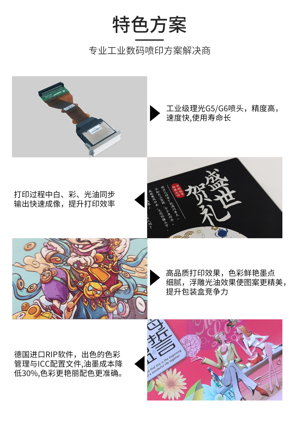 包装盒打印-UV平板打印机-UV网带机-UV打印机-贝斯特-官网-UV网带打印机-UV圆柱打印机-UV打印装备厂家