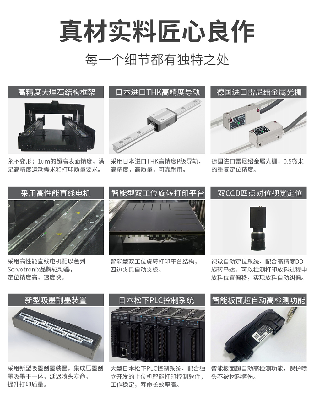 DLI-9000 PCB喷印机-UV平板打印机-UV网带机-UV打印机-贝斯特-官网