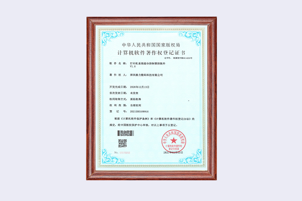 专利证书
