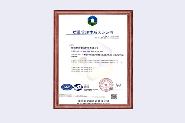 质量治理系统证书