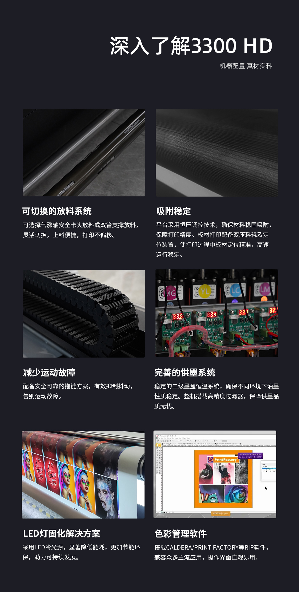 DLI-3300 网带机-UV平板打印机-UV网带机-UV打印机-贝斯特-官网