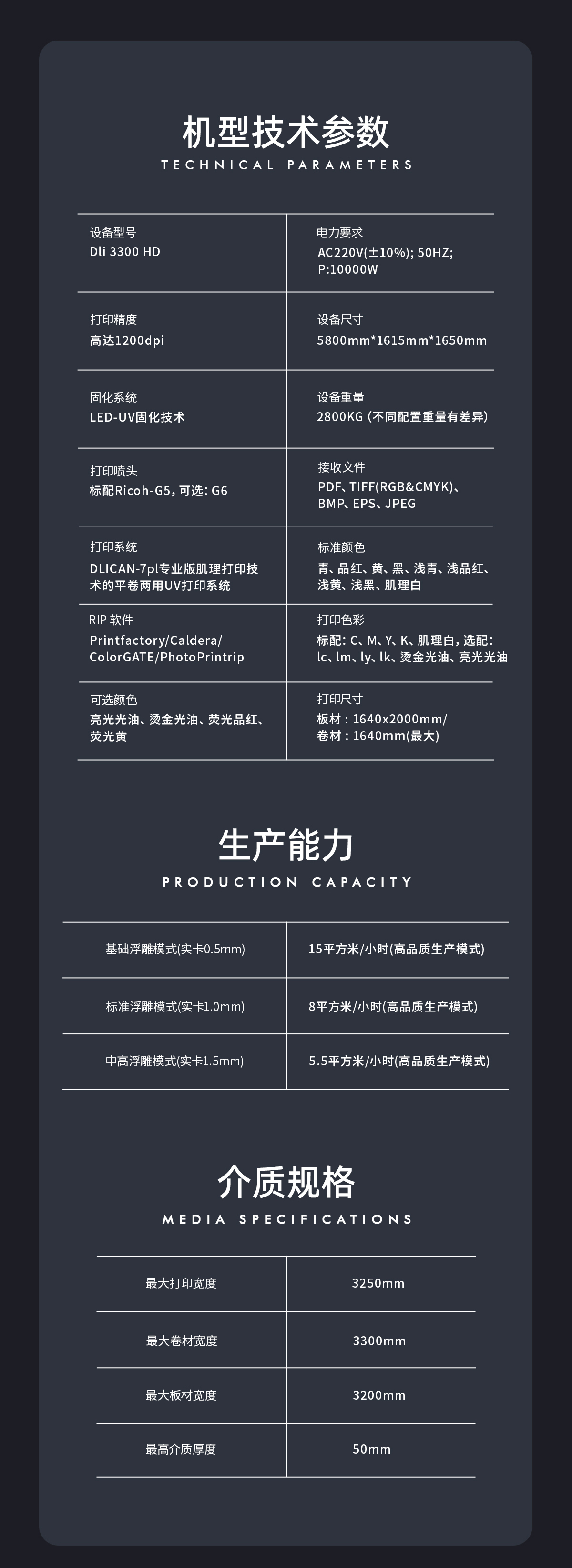 DLI-3300 网带机-UV平板打印机-UV网带机-UV打印机-贝斯特-官网