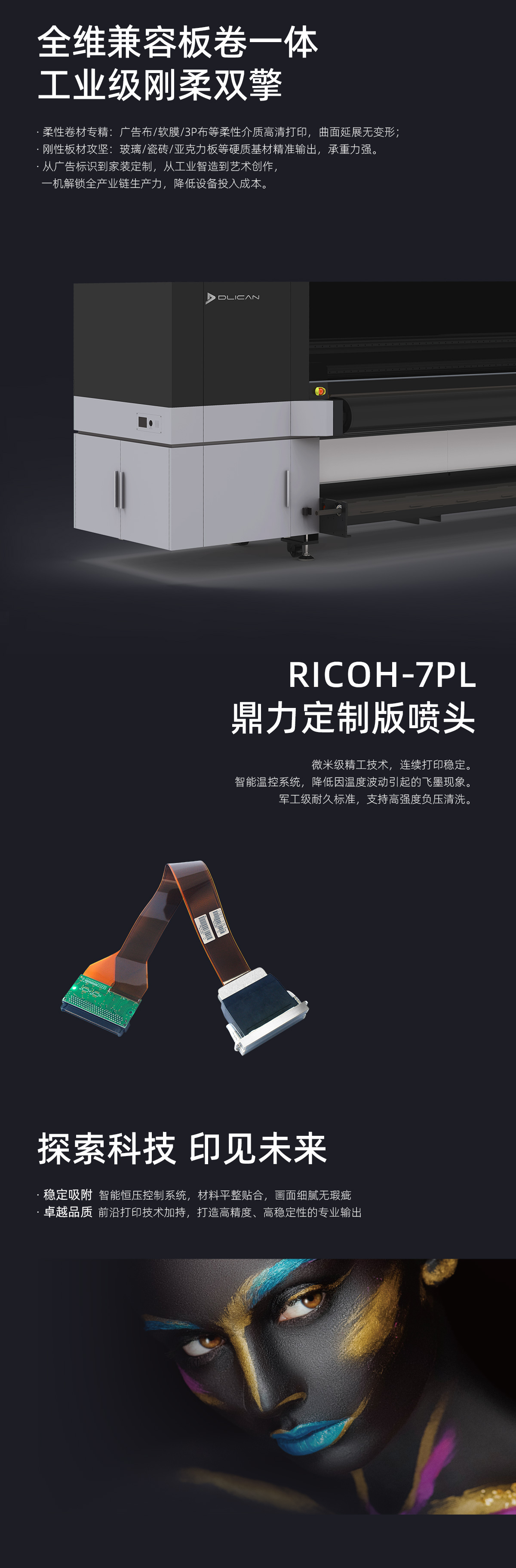 DLI-3300s 网带机-UV平板打印机-UV网带机-UV打印机-贝斯特-官网