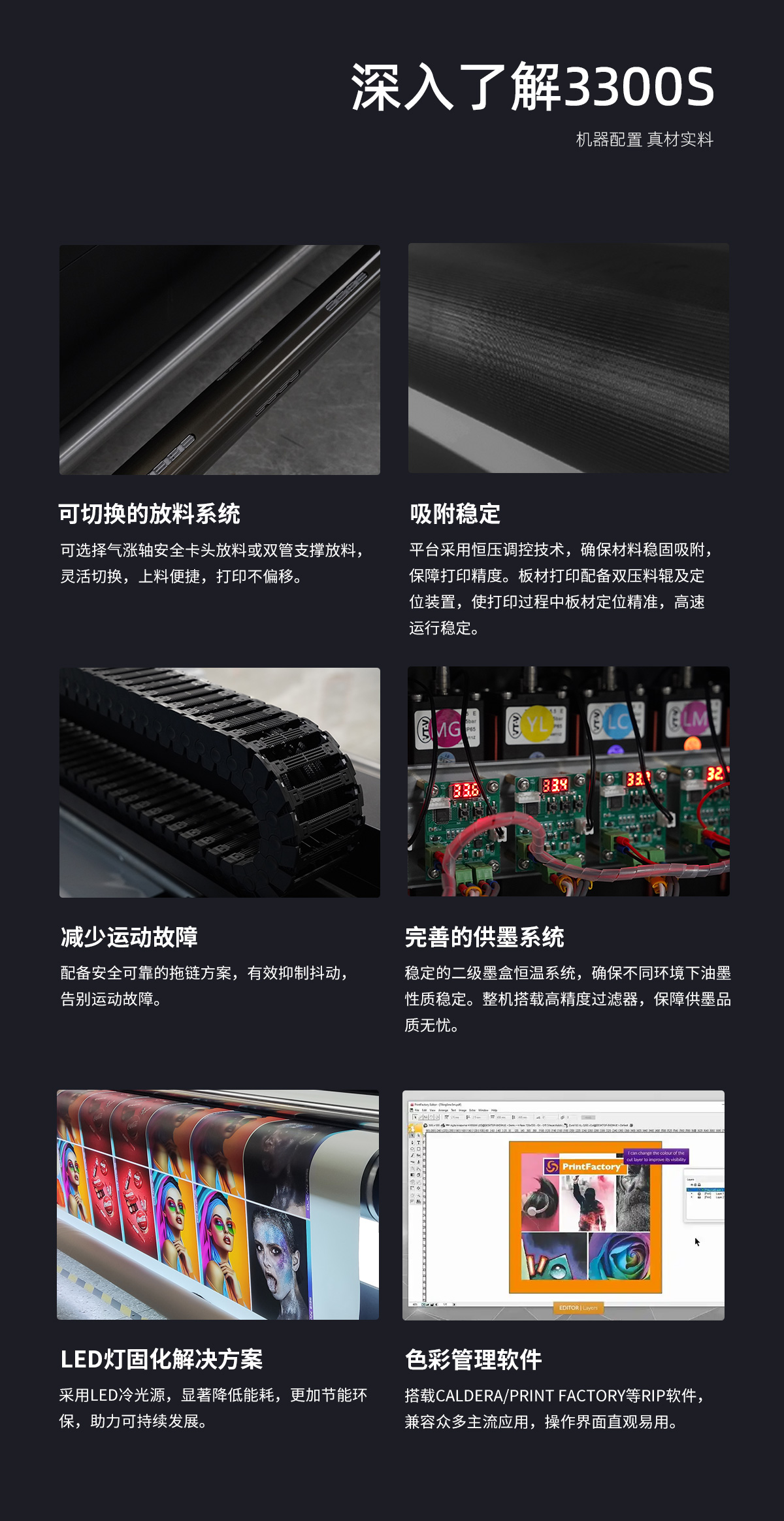 DLI-3300s 网带机-UV平板打印机-UV网带机-UV打印机-贝斯特-官网