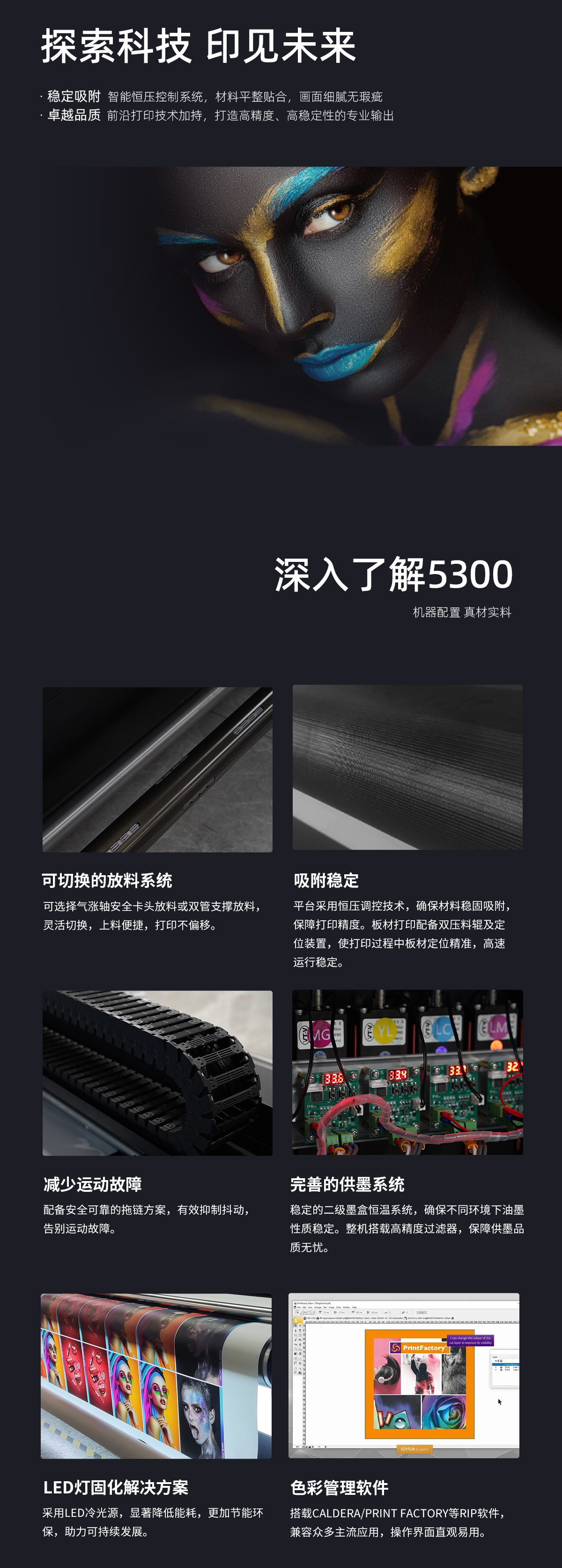 DLI-5300 网带机-UV平板打印机-UV网带机-UV打印机-贝斯特-官网