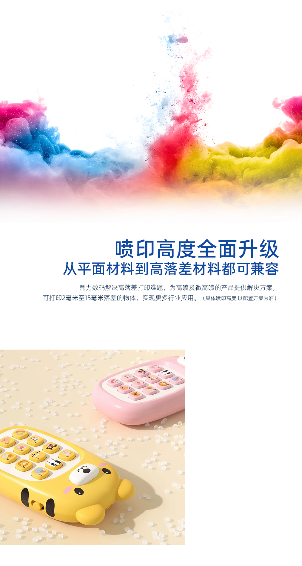 DLI-1016 UV平板打印机-UV平板打印机-UV网带机-UV打印机-贝斯特-官网