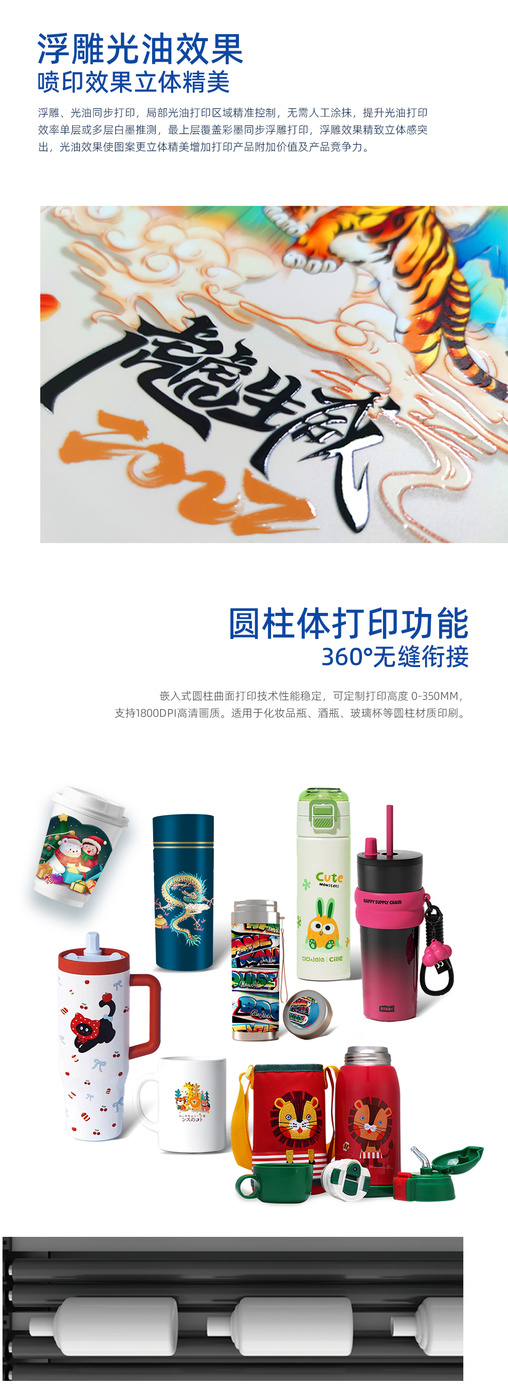 DLI-1016 UV平板打印机-UV平板打印机-UV网带机-UV打印机-贝斯特-官网