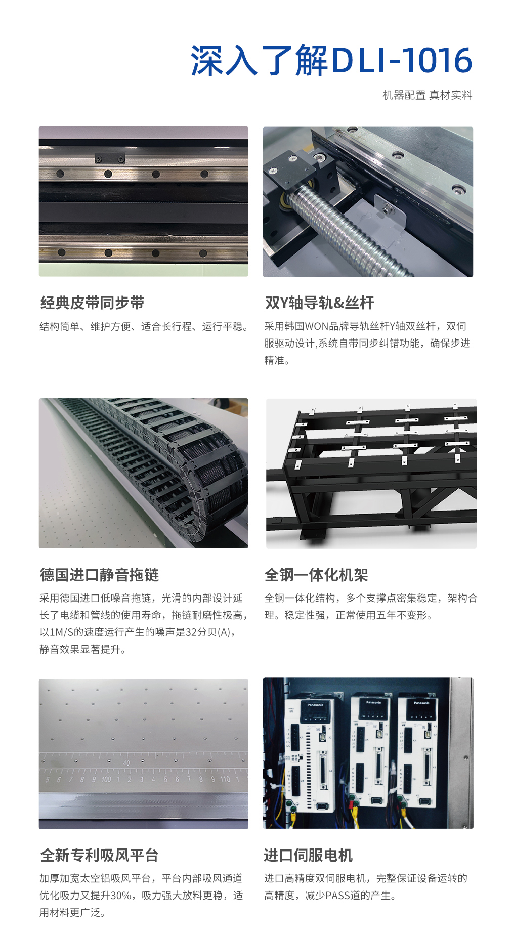 DLI-1016 UV平板打印机-UV平板打印机-UV网带机-UV打印机-贝斯特-官网