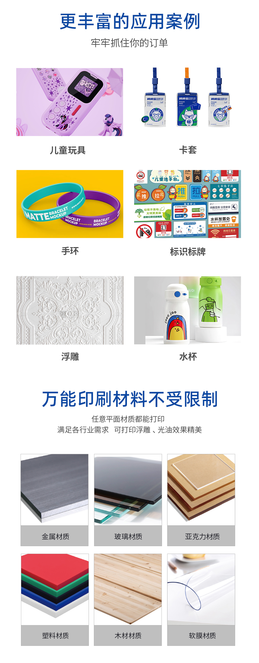 DLI-1016 UV平板打印机-UV平板打印机-UV网带机-UV打印机-贝斯特-官网