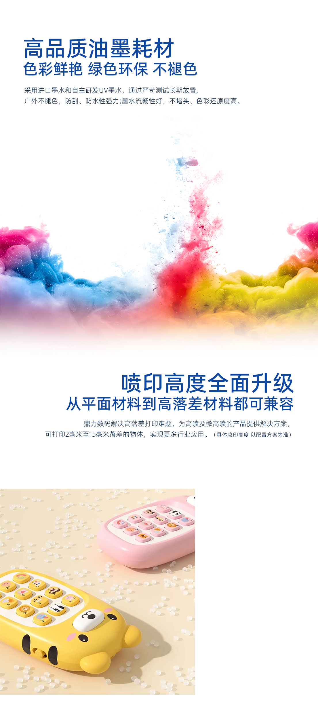 DLI-1216 UV平板打印机-UV平板打印机-UV网带机-UV打印机-贝斯特-官网