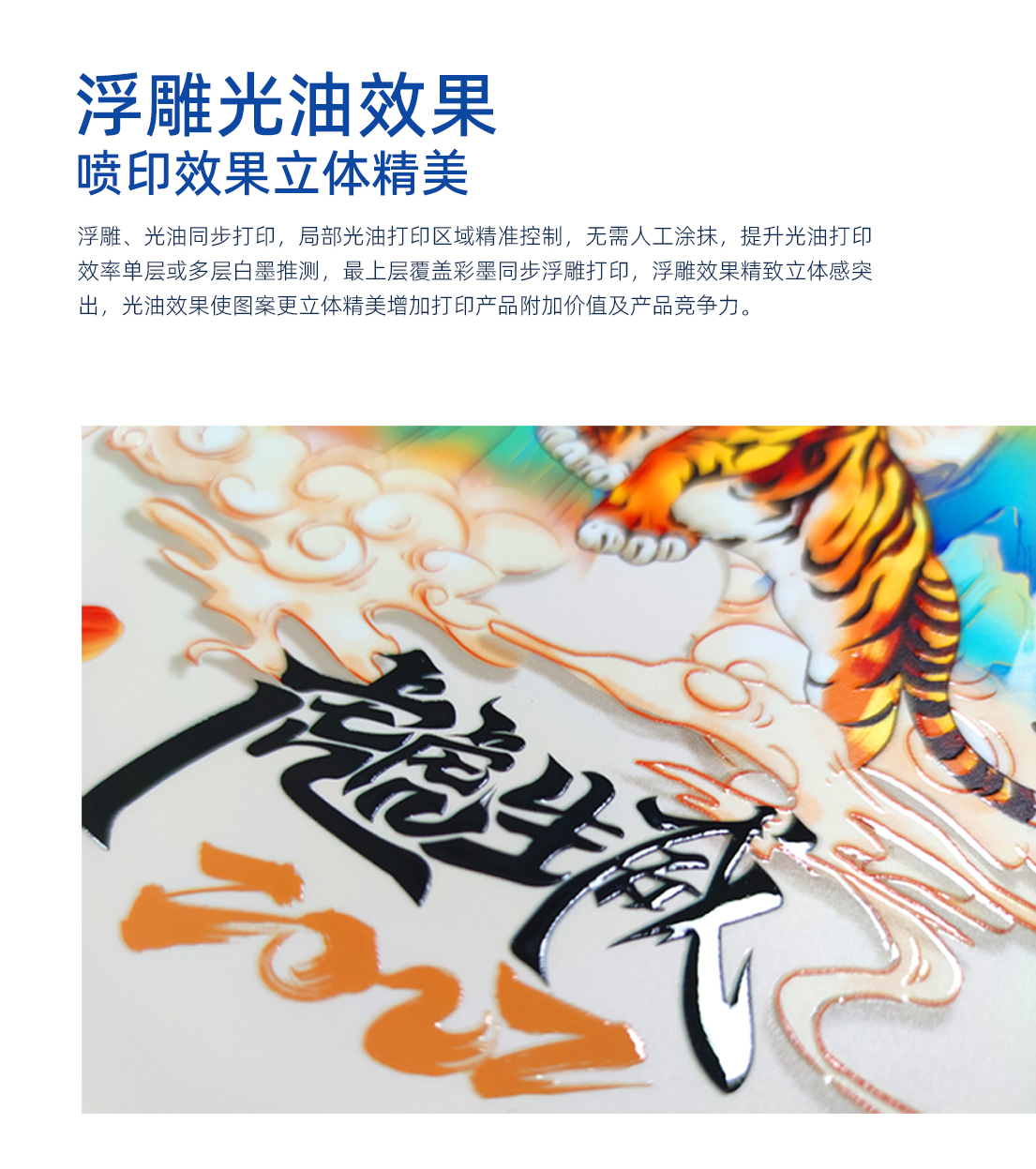 DLI-1216 UV平板打印机-UV平板打印机-UV网带机-UV打印机-贝斯特-官网