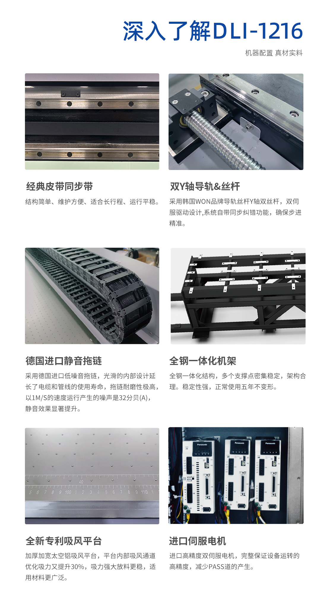 DLI-1216 UV平板打印机-UV平板打印机-UV网带机-UV打印机-贝斯特-官网