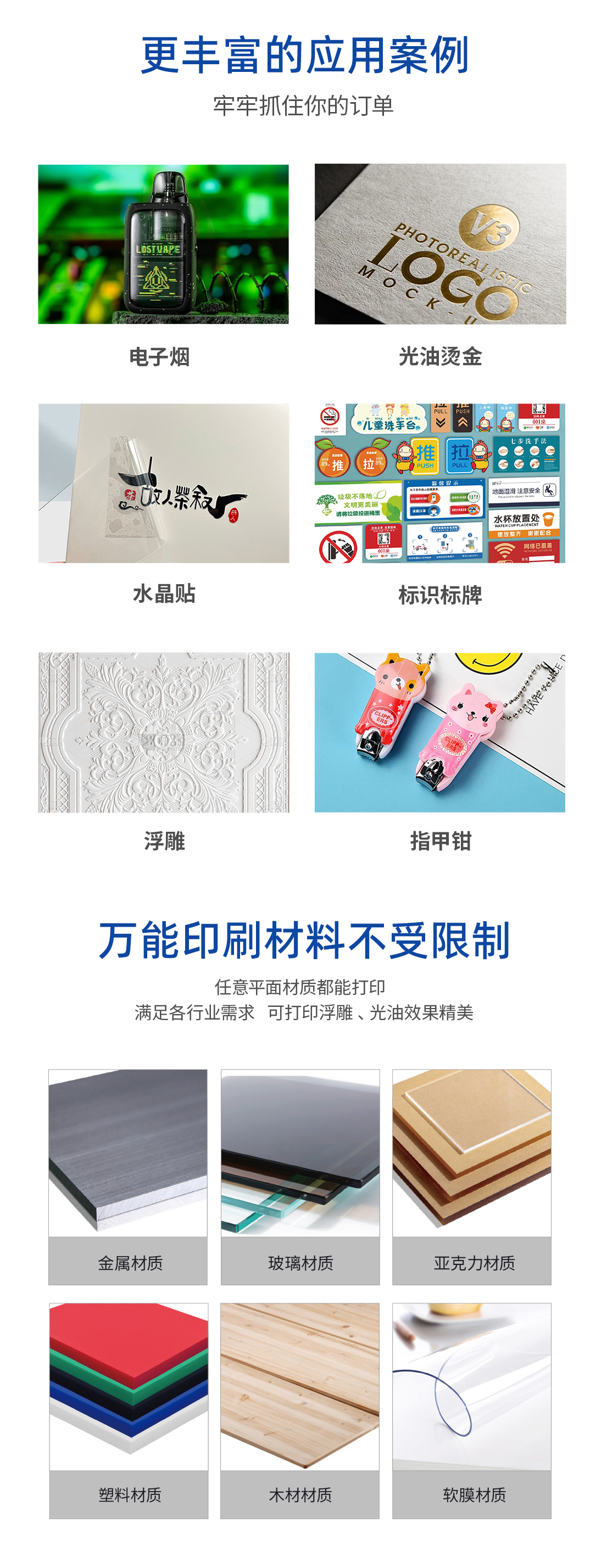 DLI-1216 UV平板打印机-UV平板打印机-UV网带机-UV打印机-贝斯特-官网
