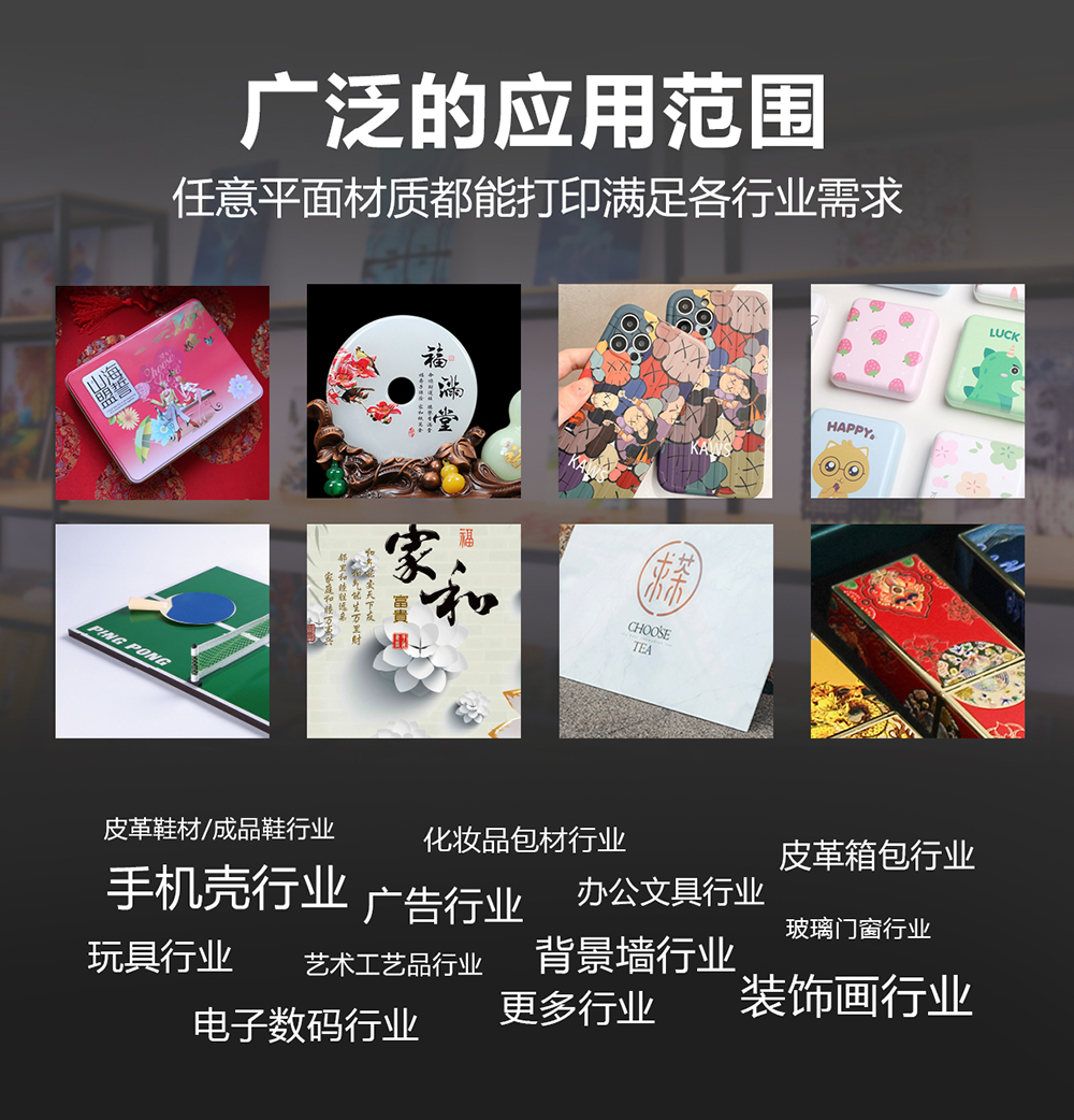 DLI-1612 UV平板打印机-UV平板打印机-UV网带机-UV打印机-贝斯特-官网