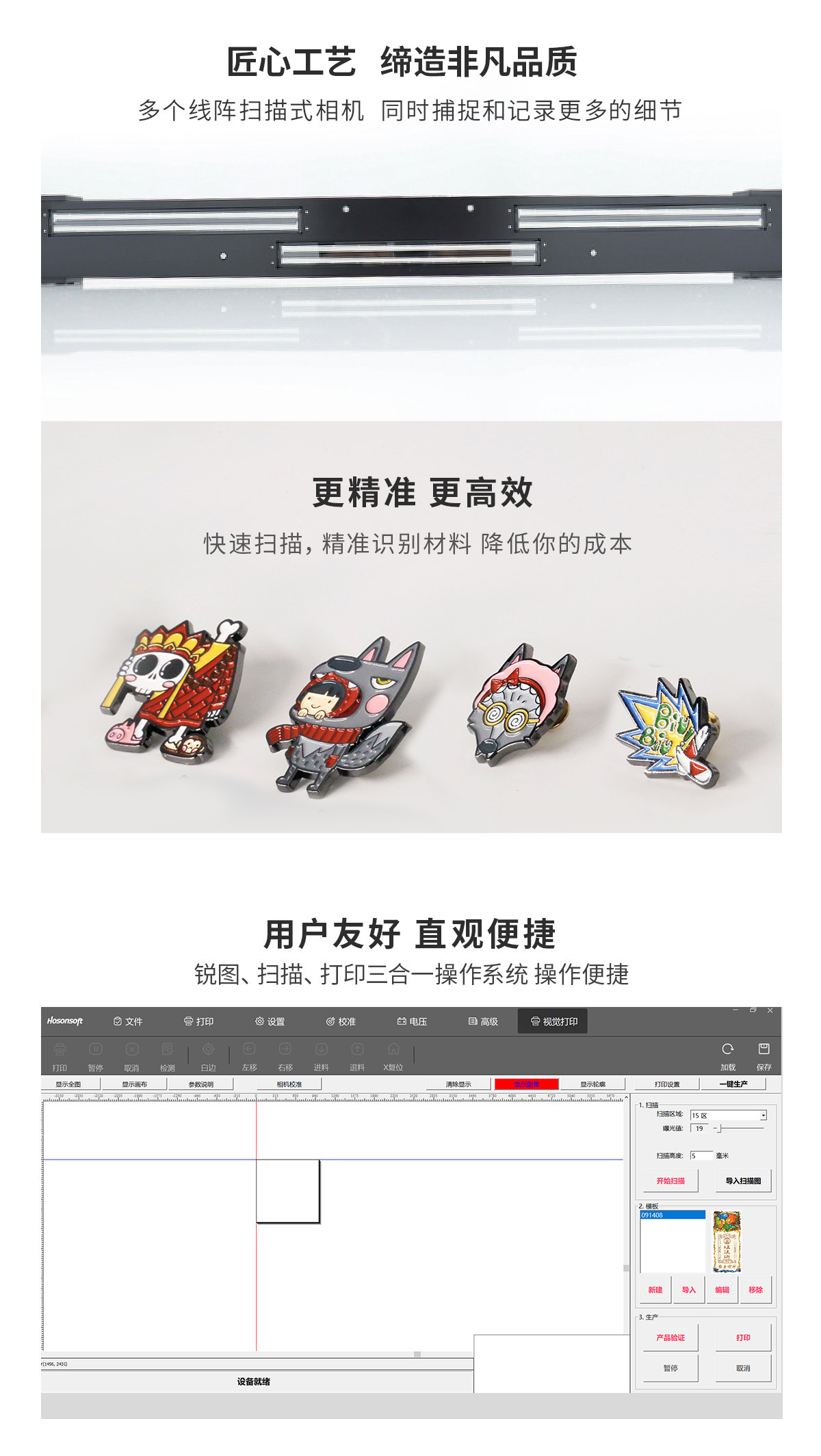 DLI-2513 线阵视觉定位UV打印机-UV平板打印机-UV网带机-UV打印机-贝斯特-官网