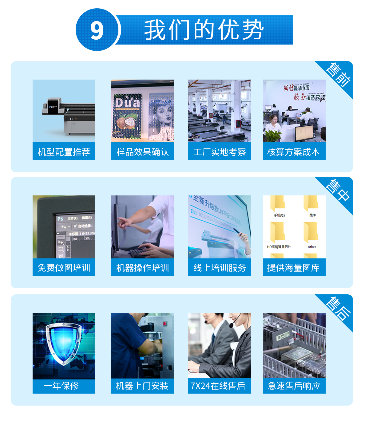 DLI-2724 圆柱打印机-UV平板打印机-UV网带机-UV打印机-贝斯特-官网