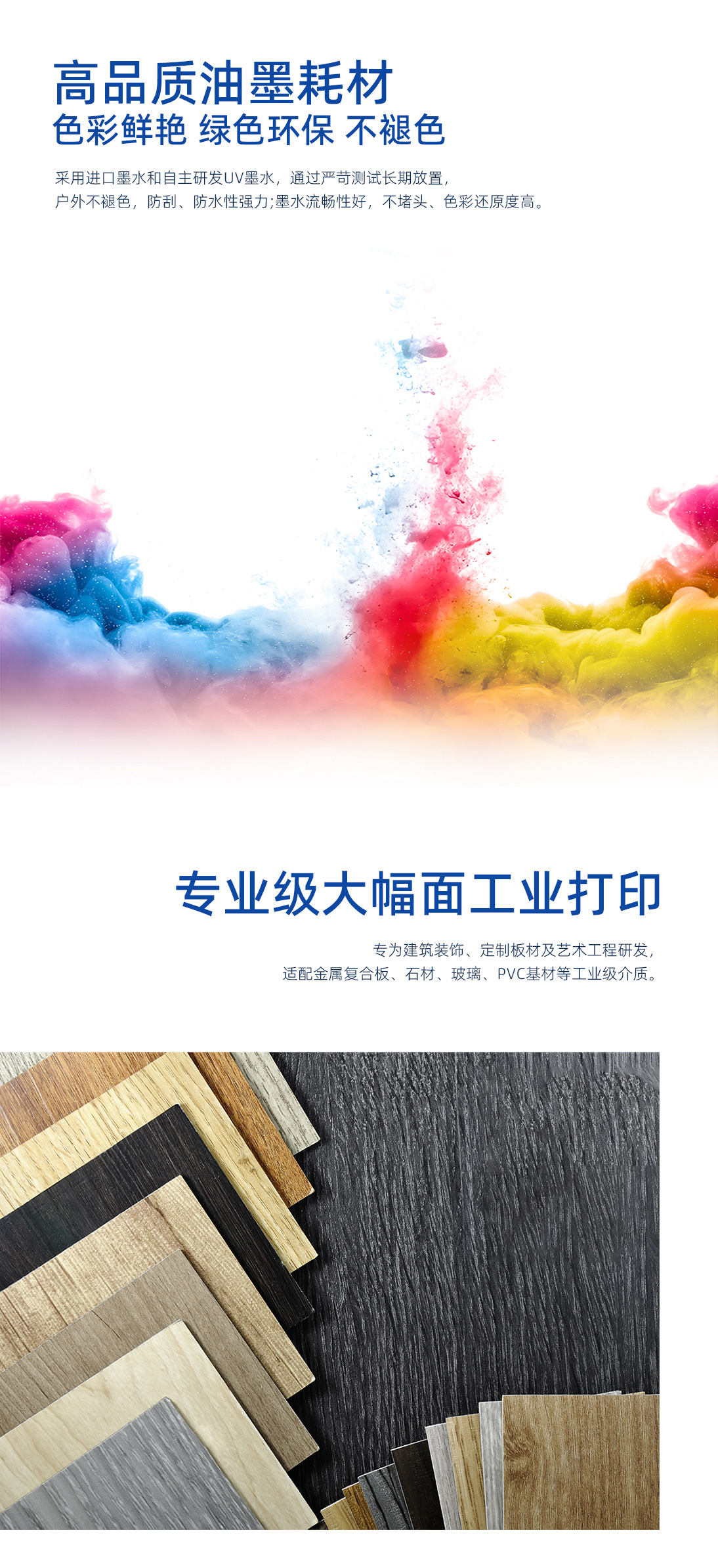 DLI-3220 UV平板打印机-UV平板打印机-UV网带机-UV打印机-贝斯特-官网