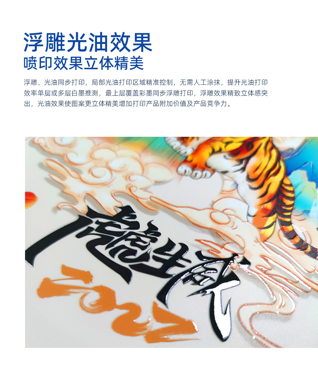 DLI-3220 UV平板打印机-UV平板打印机-UV网带机-UV打印机-贝斯特-官网