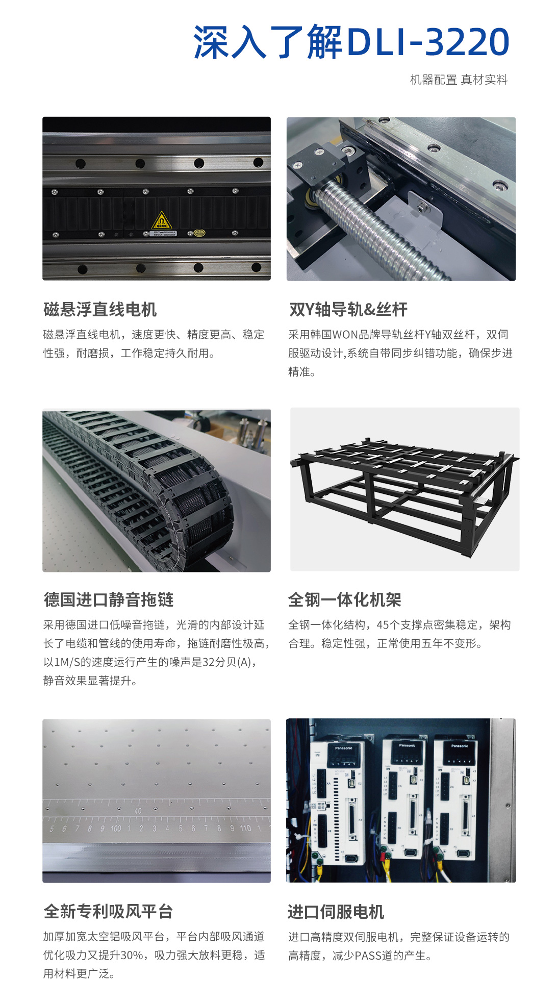 DLI-3220 UV平板打印机-UV平板打印机-UV网带机-UV打印机-贝斯特-官网