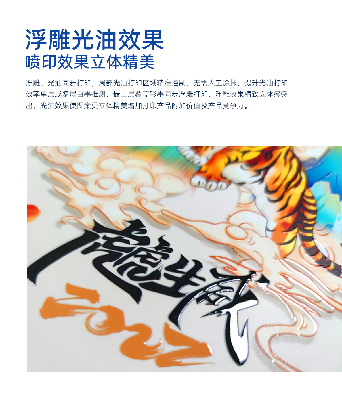 DLI-9060 UV平板打印机-UV平板打印机-UV网带机-UV打印机-贝斯特-官网