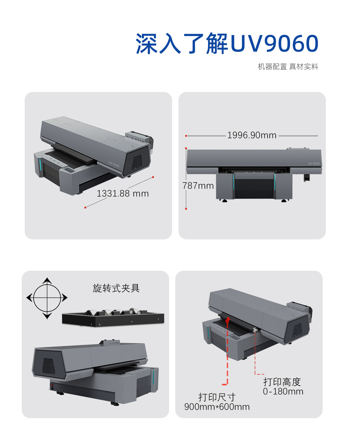 DLI-9060 UV平板打印机-UV平板打印机-UV网带机-UV打印机-贝斯特-官网