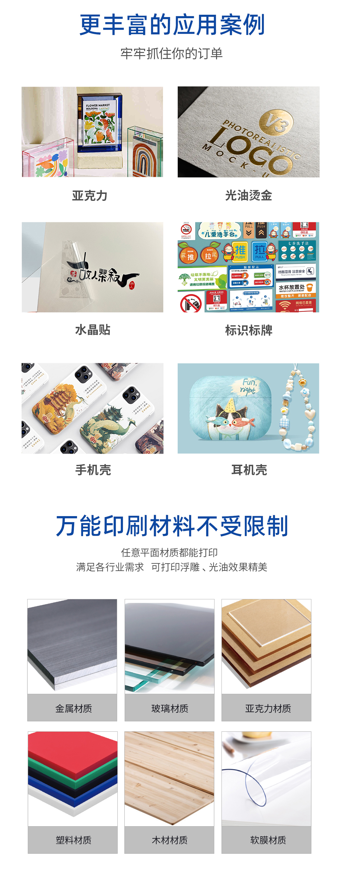 DLI-9060 UV平板打印机-UV平板打印机-UV网带机-UV打印机-贝斯特-官网